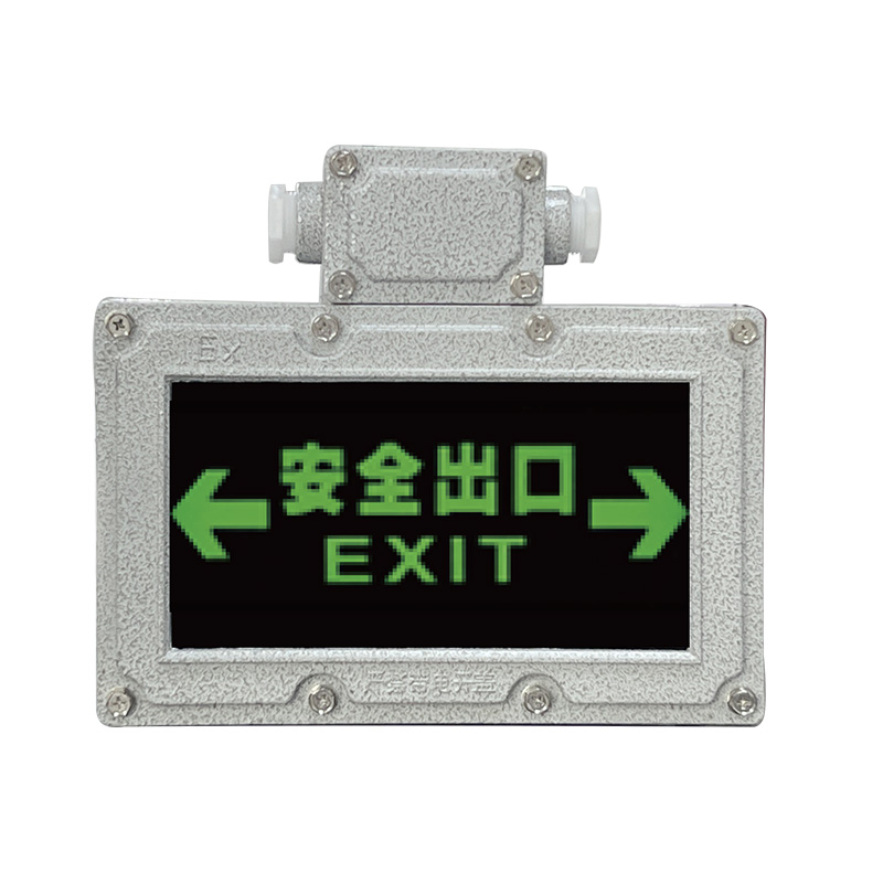 BYY-11系列防爆安全出口指示灯
