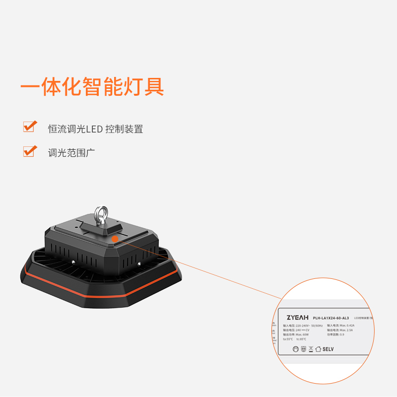 ZCCP6921系列智能灯