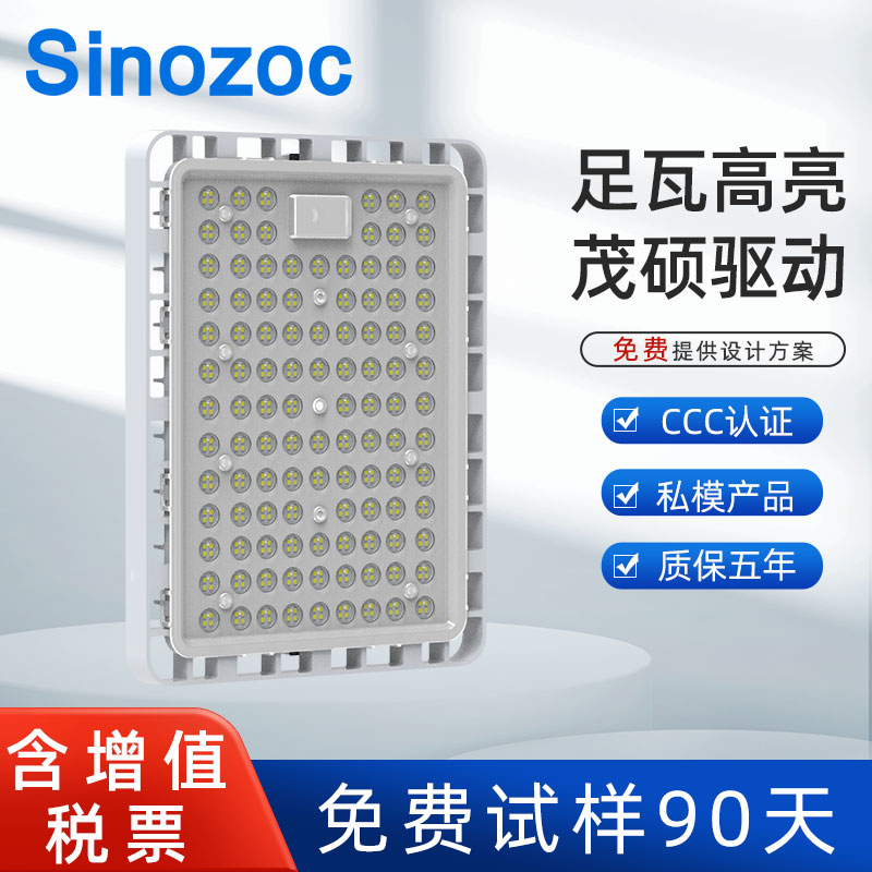 ZCCP6853系列厂房灯