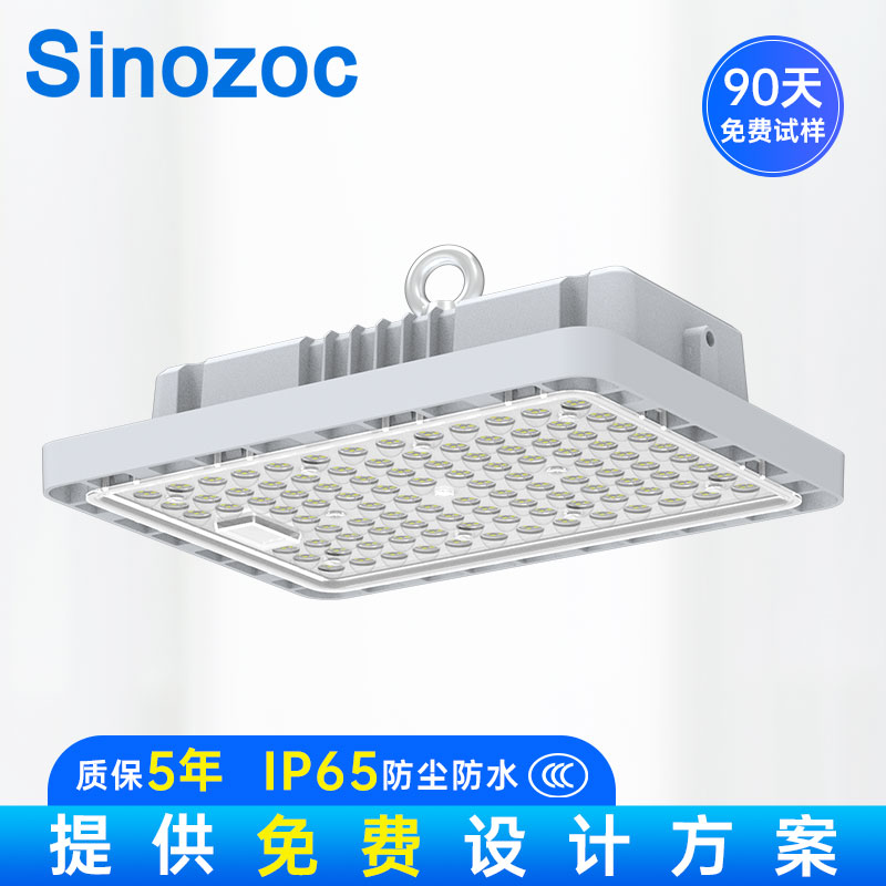 ZCCP6853系列厂房灯