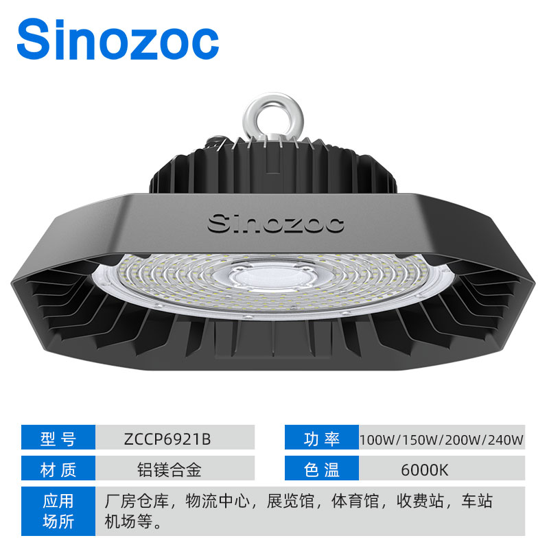 ZCCP6921b系列厂房灯