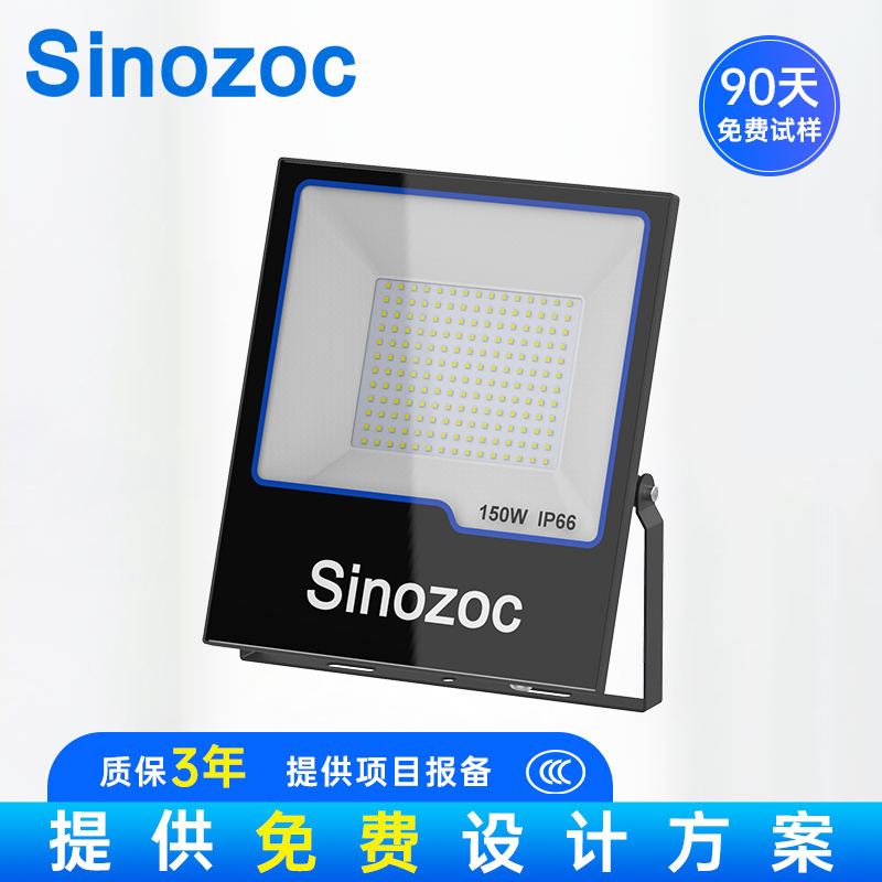 ZCFL696系列投光灯