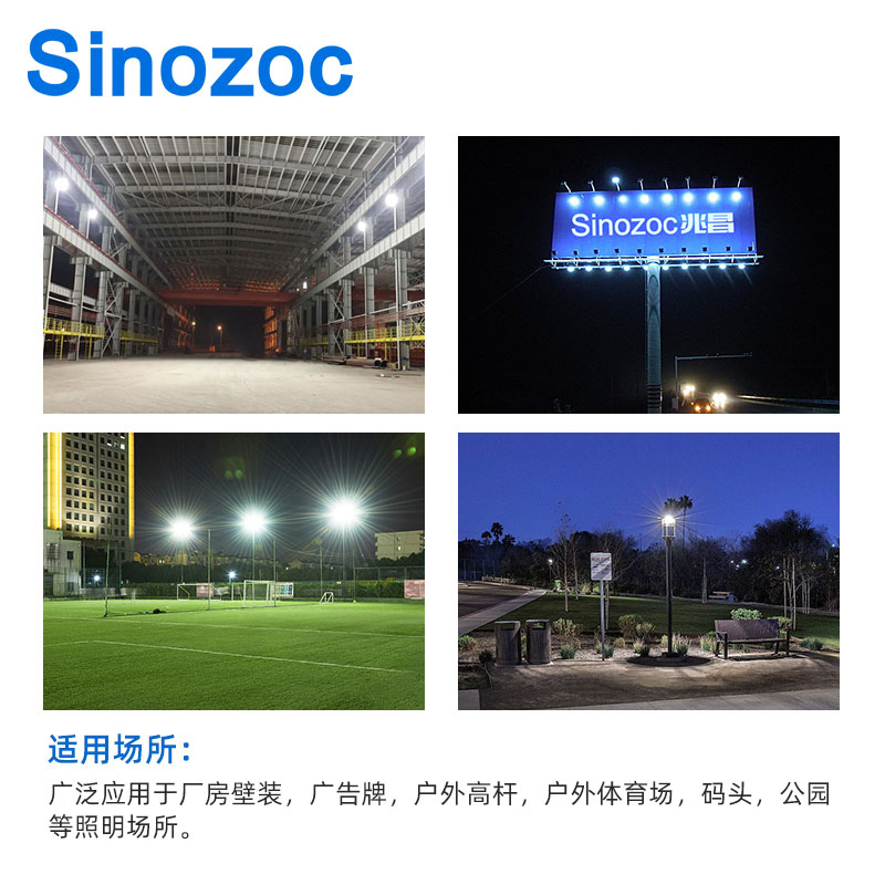 ZCFL696系列投光灯