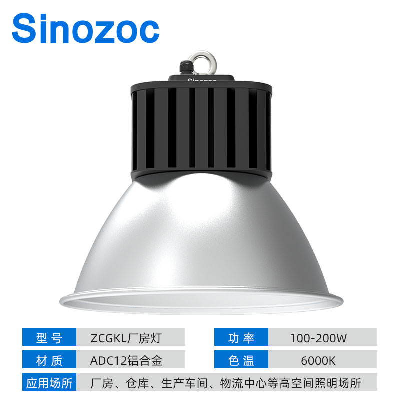 ZCGKL系列厂房灯