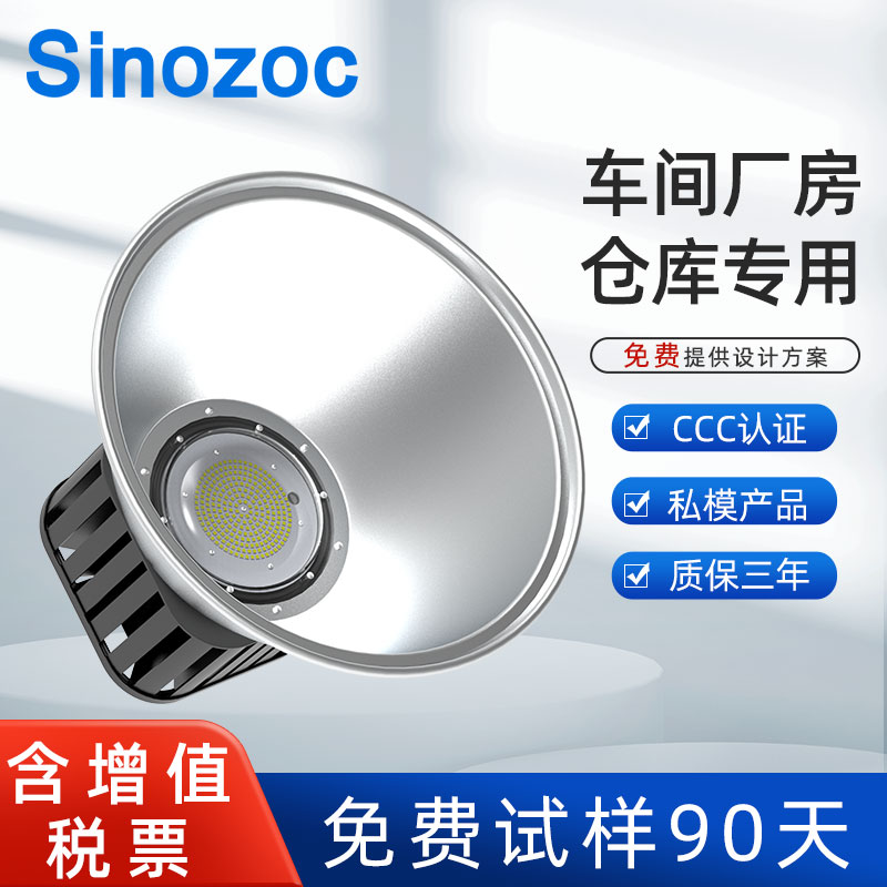ZCGKL系列厂房灯