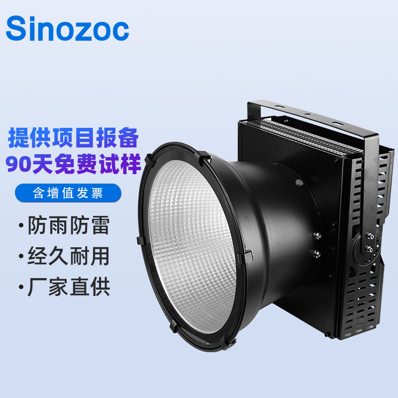 ZCTC5956系列塔吊灯
